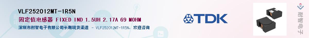 VLF252012MT-1R5NӦ-ǵ
