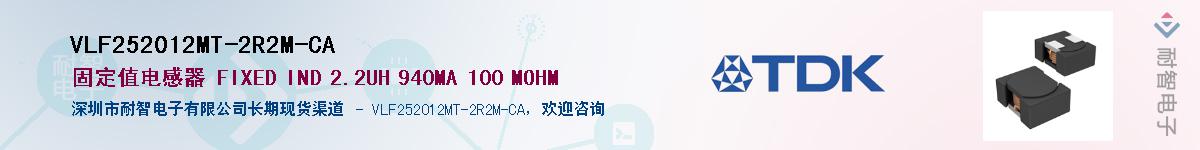 VLF252012MT-2R2M-CA��Ӧ��-���ǵ���