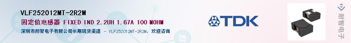 VLF252012MT-2R2MӦ-ǵ