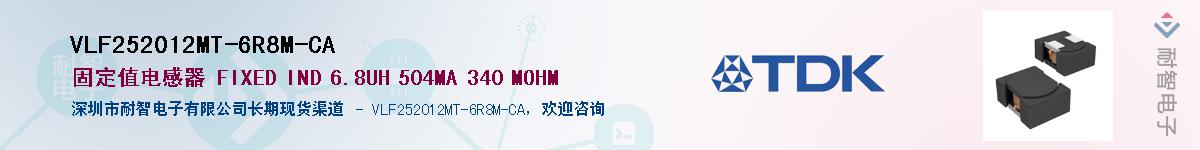 VLF252012MT-6R8M-CAӦ-ǵ