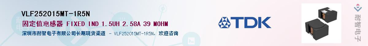 VLF252015MT-1R5NӦ-ǵ
