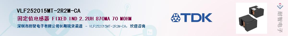 VLF252015MT-2R2M-CAӦ-ǵ