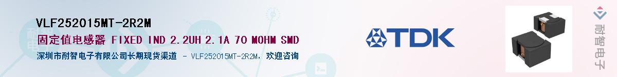 VLF252015MT-2R2M��Ӧ��-���ǵ���