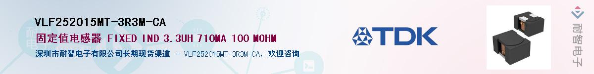 VLF252015MT-3R3M-CAӦ-ǵ