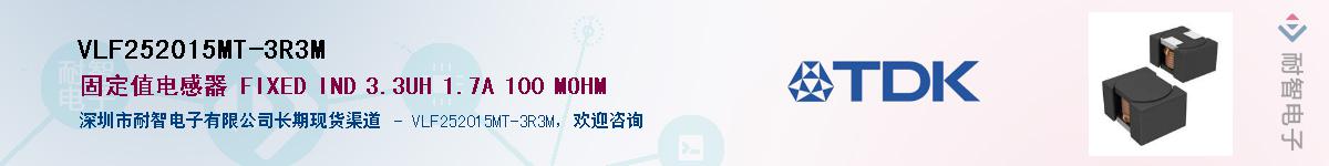 VLF252015MT-3R3MӦ-ǵ