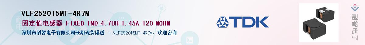 VLF252015MT-4R7MӦ-ǵ