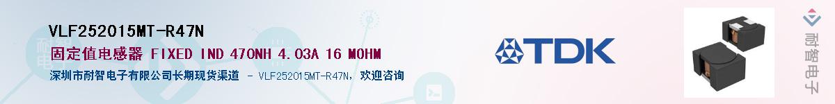 VLF252015MT-R47NӦ-ǵ