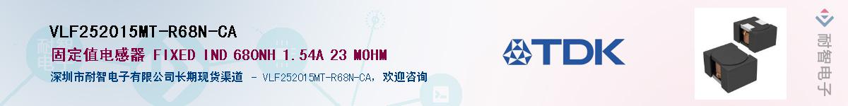 VLF252015MT-R68N-CAӦ-ǵ