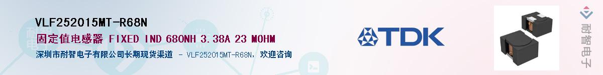 VLF252015MT-R68NӦ-ǵ