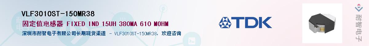 VLF3010ST-150MR38��Ӧ��-���ǵ���