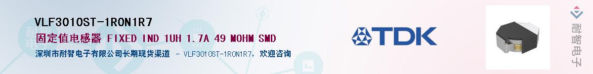 VLF3010ST-1R0N1R7��Ӧ��-���ǵ���