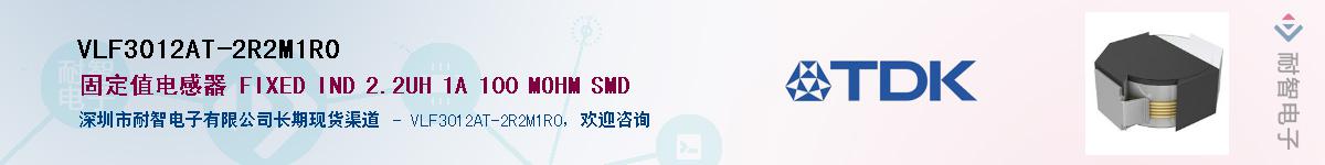 VLF3012AT-2R2M1R0��Ӧ��-���ǵ���