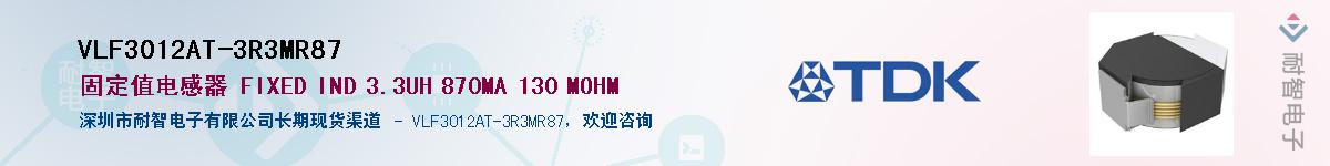 VLF3012AT-3R3MR87��Ӧ��-���ǵ���