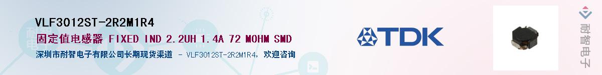 VLF3012ST-2R2M1R4��Ӧ��-���ǵ���