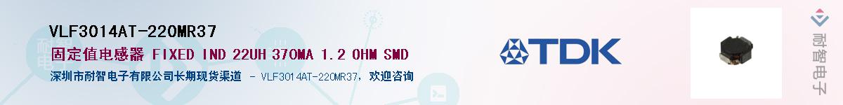VLF3014AT-220MR37��Ӧ��-���ǵ���