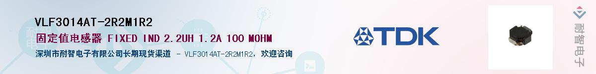 VLF3014AT-2R2M1R2��Ӧ��-���ǵ���