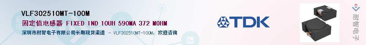 VLF302510MT-100M��Ӧ��-���ǵ���