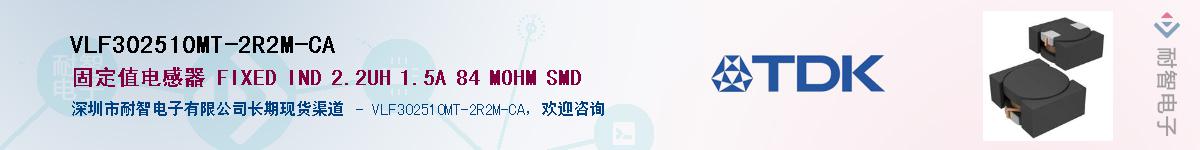 VLF302510MT-2R2M-CA��Ӧ��-���ǵ���