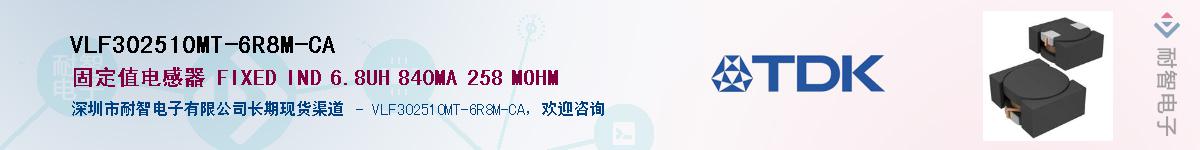 VLF302510MT-6R8M-CAӦ-ǵ