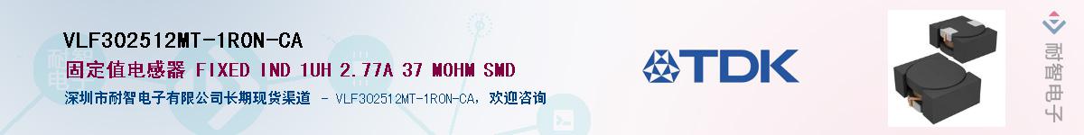 VLF302512MT-1R0N-CA��Ӧ��-���ǵ���