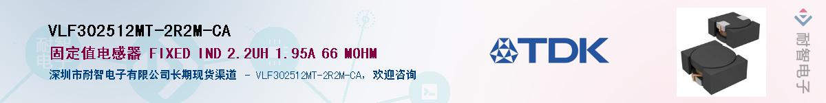 VLF302512MT-2R2M-CA��Ӧ��-���ǵ���