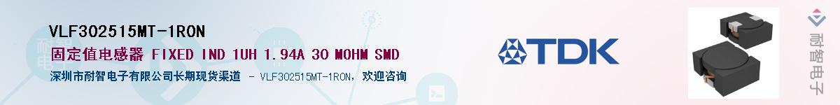 VLF302515MT-1R0N��Ӧ��-���ǵ���