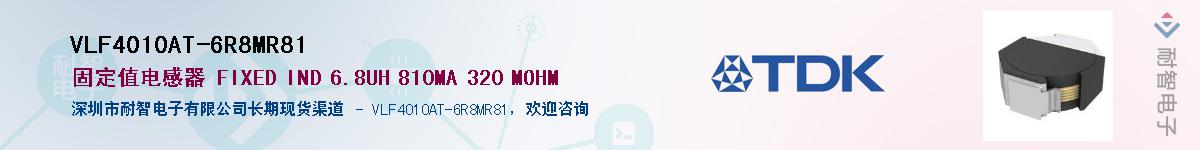 VLF4010AT-6R8MR81Ӧ-ǵ