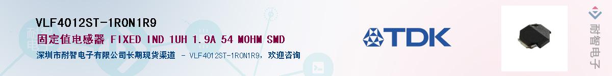 VLF4012ST-1R0N1R9Ӧ-ǵ