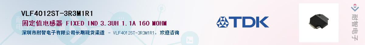 VLF4012ST-3R3M1R1��Ӧ��-���ǵ���