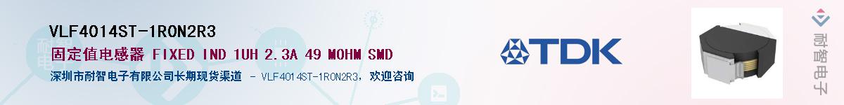 VLF4014ST-1R0N2R3��Ӧ��-���ǵ���