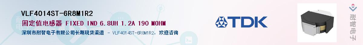 VLF4014ST-6R8M1R2Ӧ-ǵ