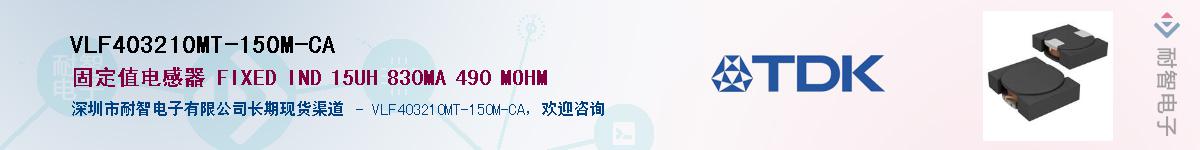 VLF403210MT-150M-CA��Ӧ��-���ǵ���