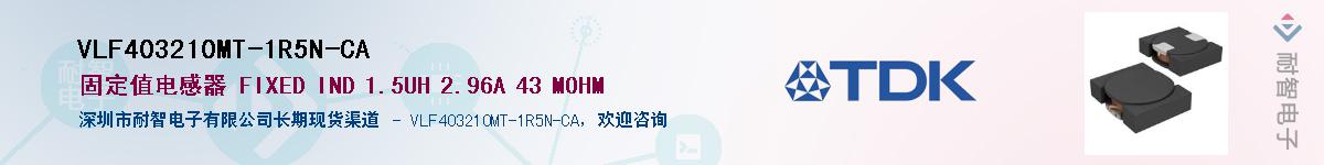 VLF403210MT-1R5N-CAӦ-ǵ