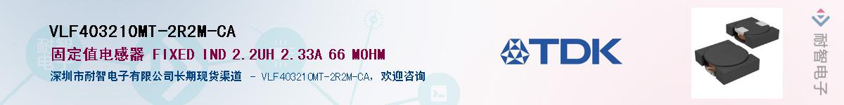 VLF403210MT-2R2M-CA��Ӧ��-���ǵ���