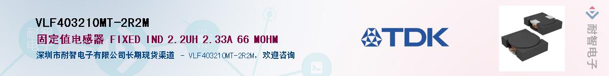 VLF403210MT-2R2M��Ӧ��-���ǵ���
