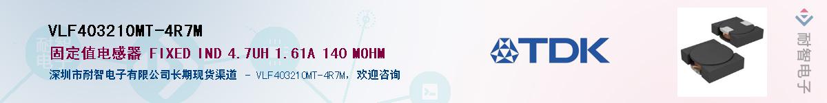 VLF403210MT-4R7MӦ-ǵ