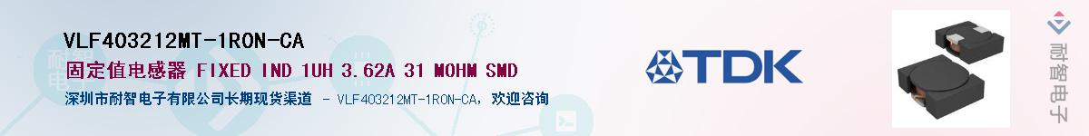 VLF403212MT-1R0N-CA��Ӧ��-���ǵ���