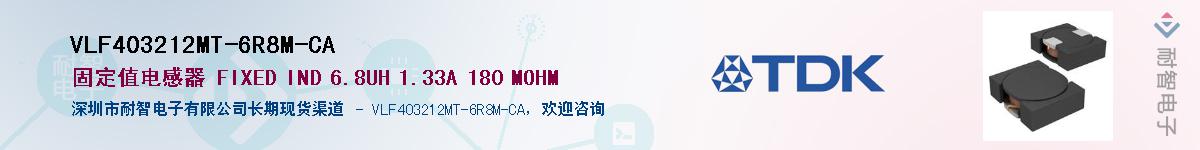 VLF403212MT-6R8M-CAӦ-ǵ