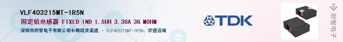 VLF403215MT-1R5NӦ-ǵ