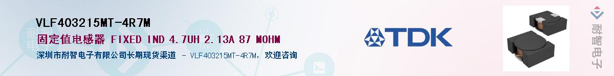VLF403215MT-4R7MӦ-ǵ