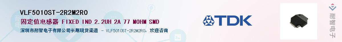 VLF5010ST-2R2M2R0Ӧ-ǵ