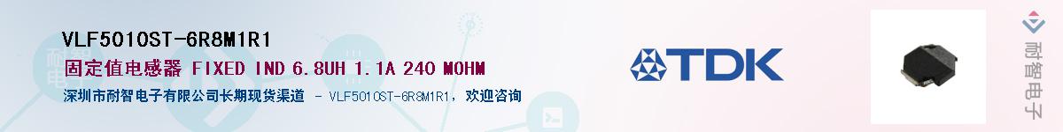 VLF5010ST-6R8M1R1Ӧ-ǵ