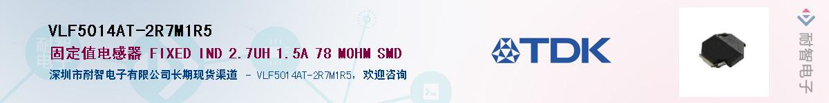 VLF5014AT-2R7M1R5Ӧ-ǵ
