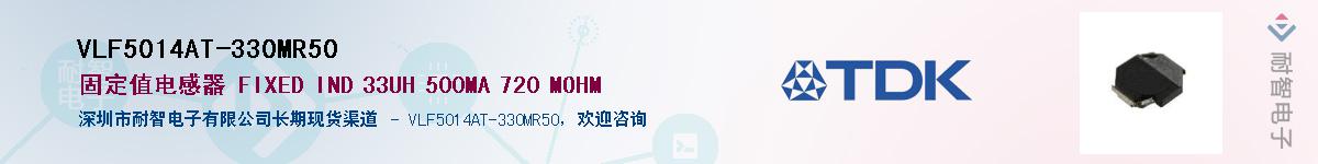 VLF5014AT-330MR50Ӧ-ǵ
