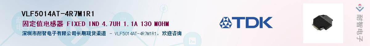 VLF5014AT-4R7M1R1Ӧ-ǵ
