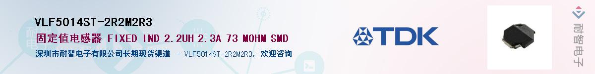 VLF5014ST-2R2M2R3��Ӧ��-���ǵ���