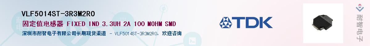VLF5014ST-3R3M2R0Ӧ-ǵ
