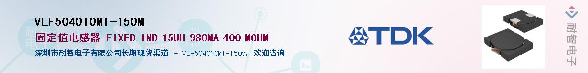 VLF504010MT-150M��Ӧ��-���ǵ���