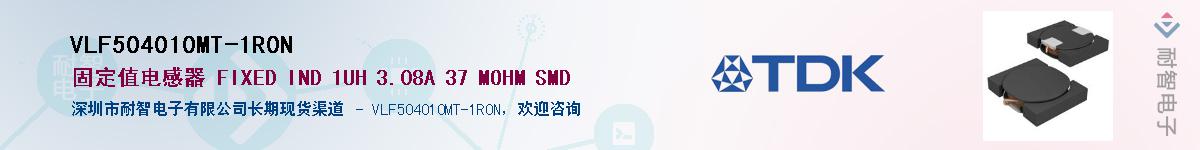VLF504010MT-1R0N��Ӧ��-���ǵ���