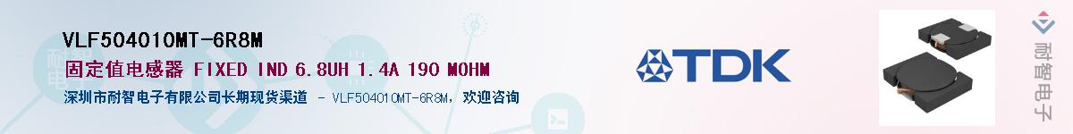 VLF504010MT-6R8MӦ-ǵ